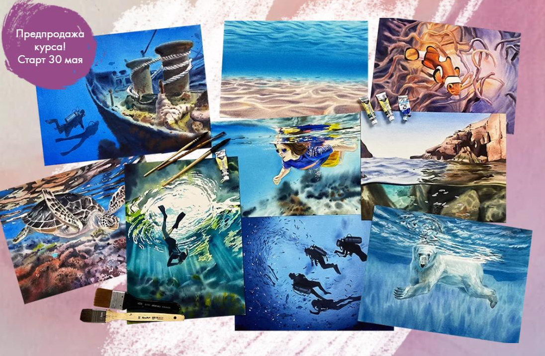 [Дарья Куцаева] [Художник Online] Подводный мир ак_0.png